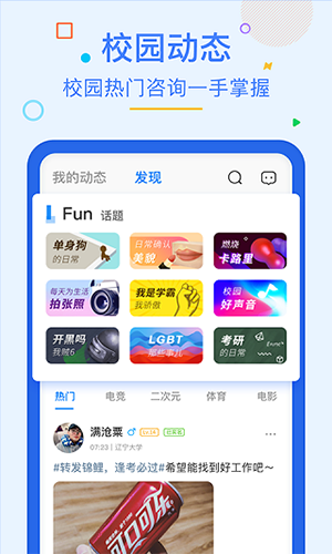 超级课程表2