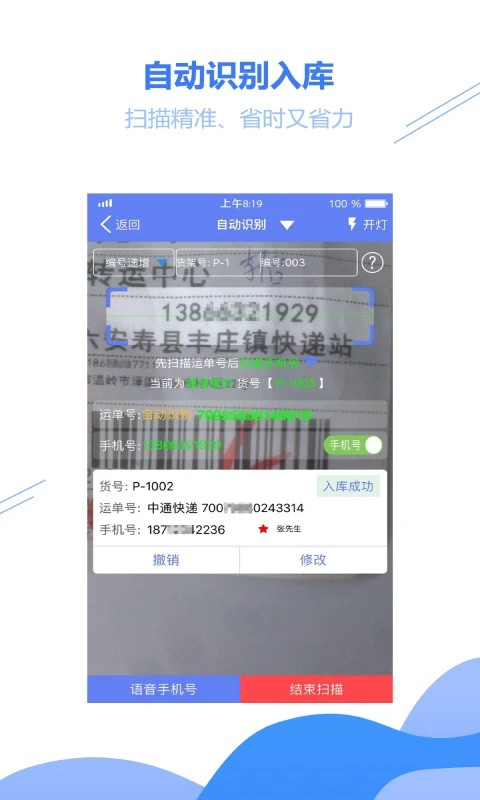 小扁担驿站app2