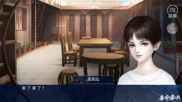 吾命奉天金手指2026版4