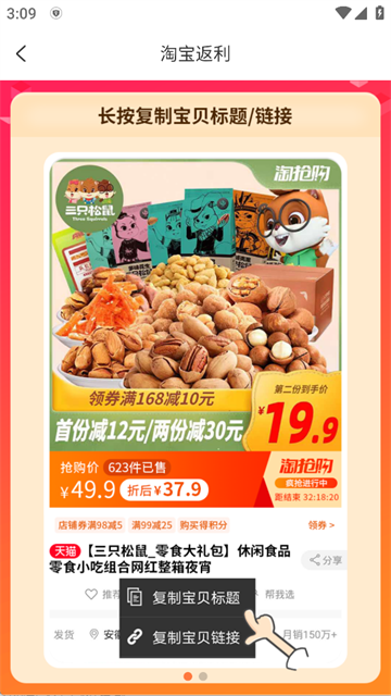 返利多多app1