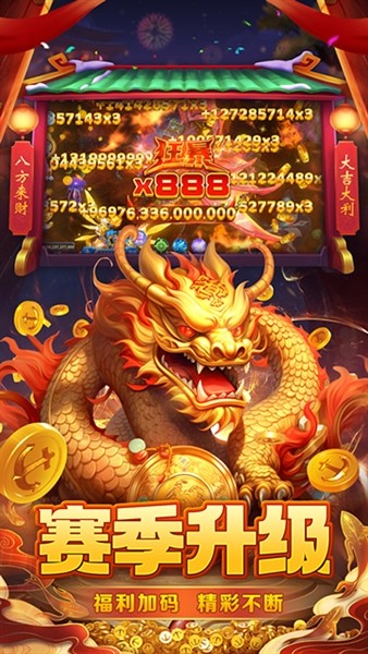 捕鱼大冒险3D老版本1