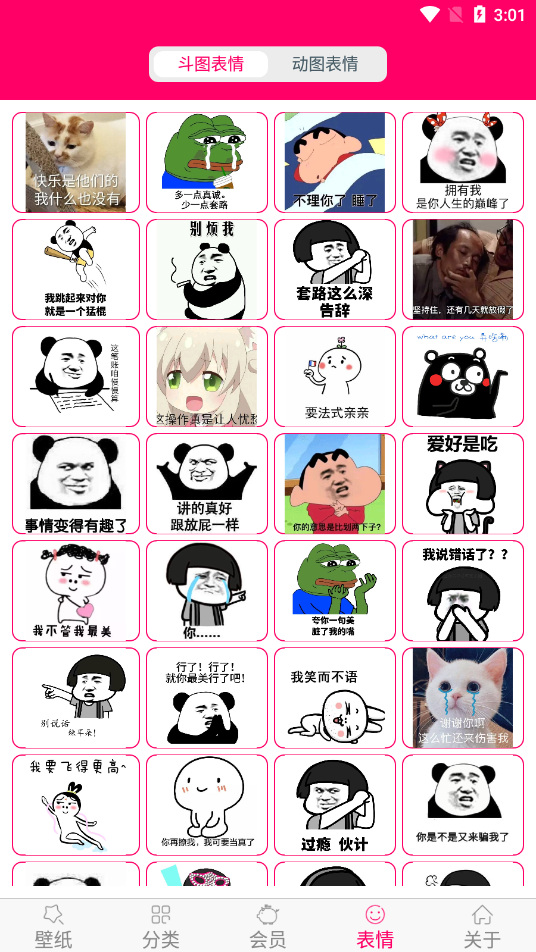 免费壁纸大全app 2