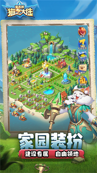 复苏的猫之大陆4