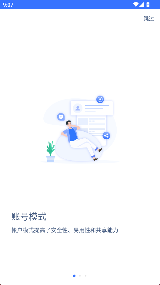 慧眼家3