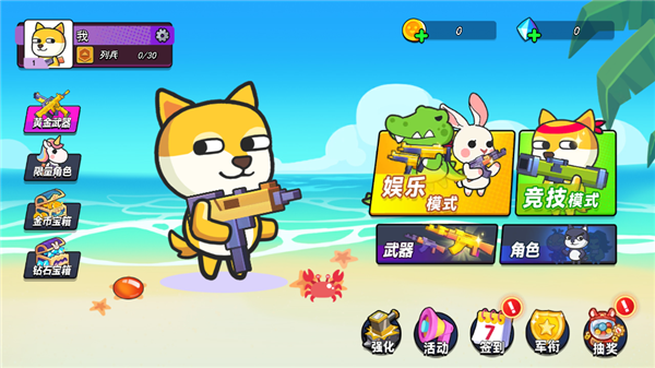 疯狂大乱斗1