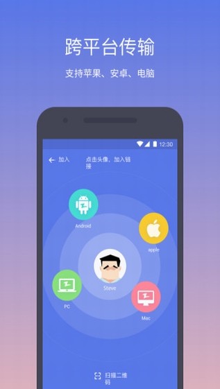 快牙安卓传文件精简版1