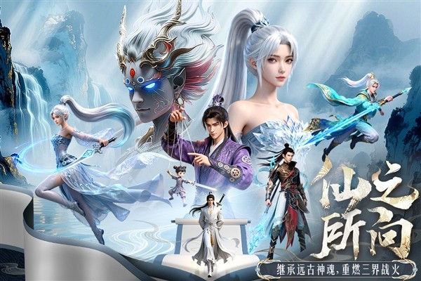 千年寻仙(内附兑换码)4