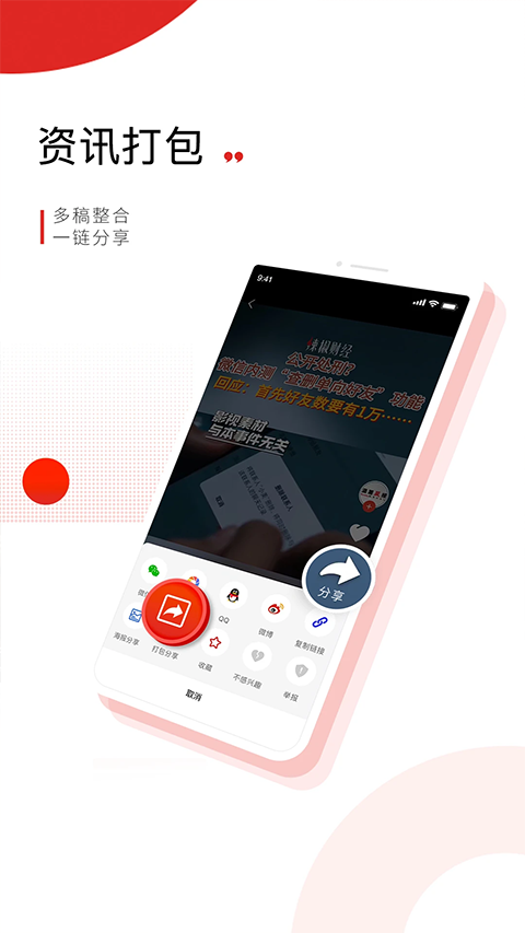 晨视频app4