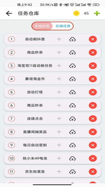 指尖助手1