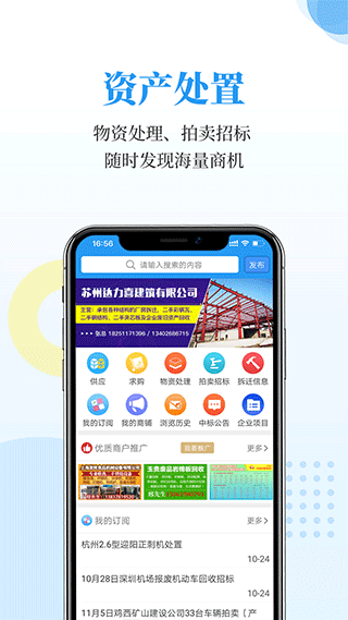 富宝资讯app3
