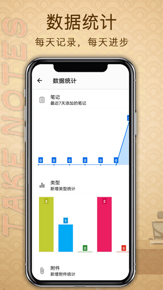 备忘录提醒app8