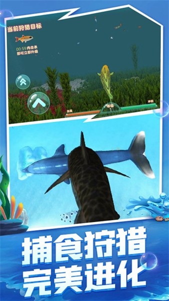 深海鲨鱼模拟器免费版1