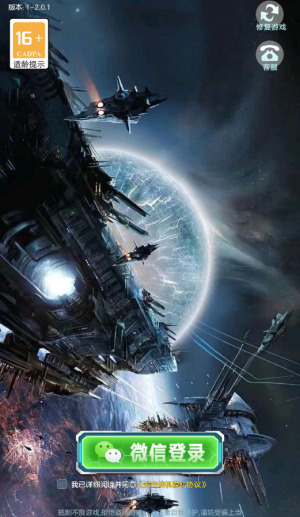 天空战机赚钱游戏3