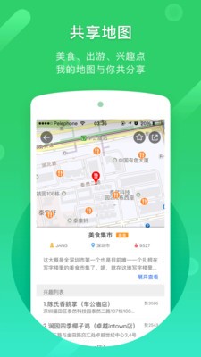 凯立德导航app4