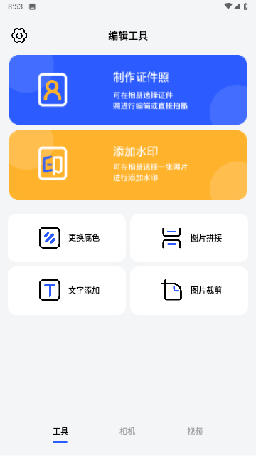 pro万能相机app2