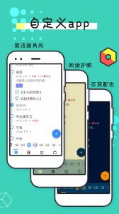 提醒事项app3