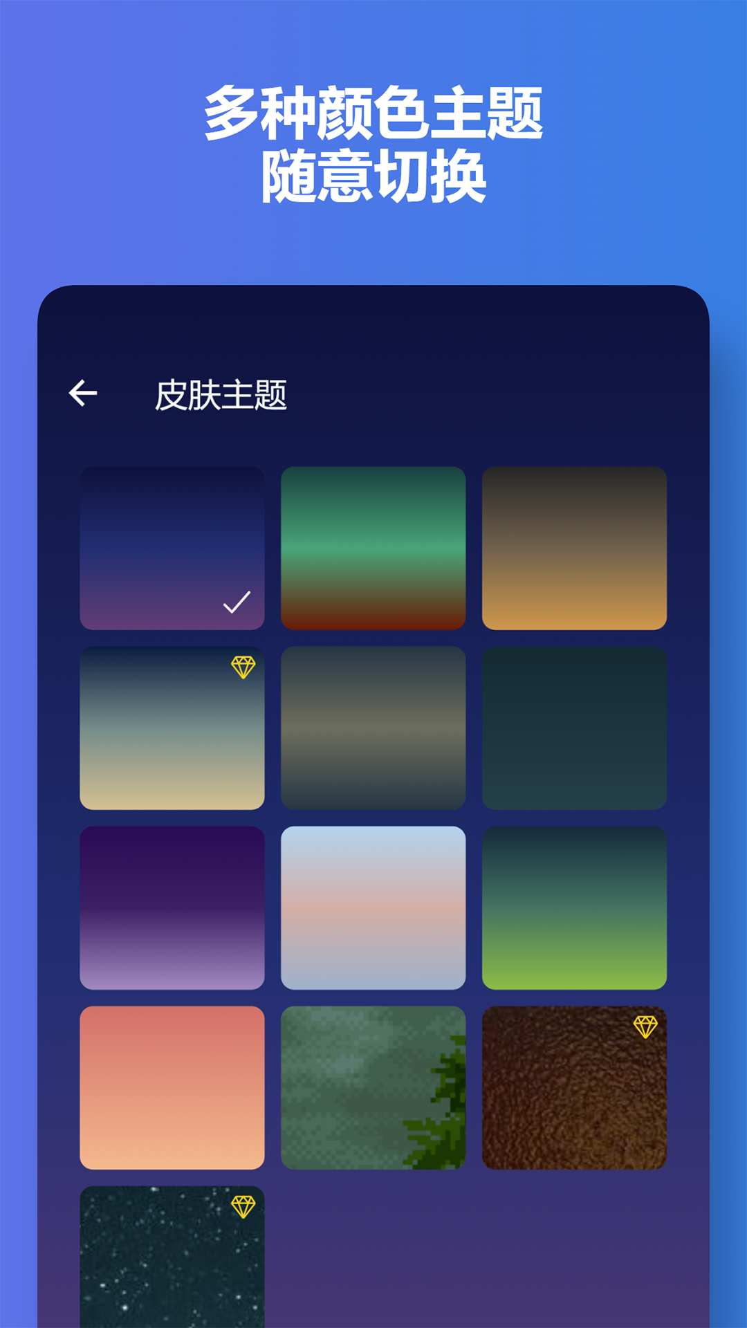 碧海潮音app1
