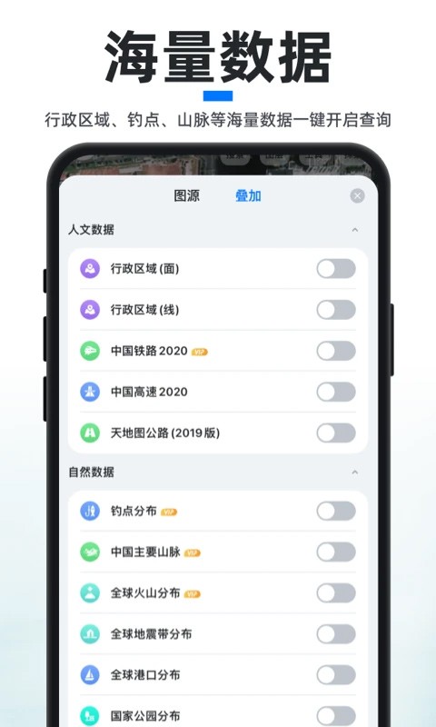 新知卫星地图app3