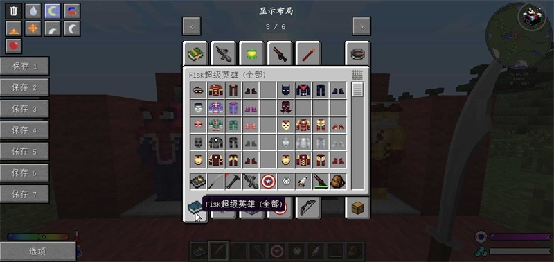 我的世界超级英雄整合包版4