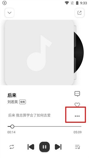 云母音乐app4