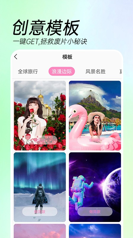 AI特效相机app1