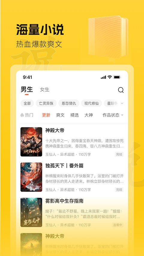 趣读书免费小说app1