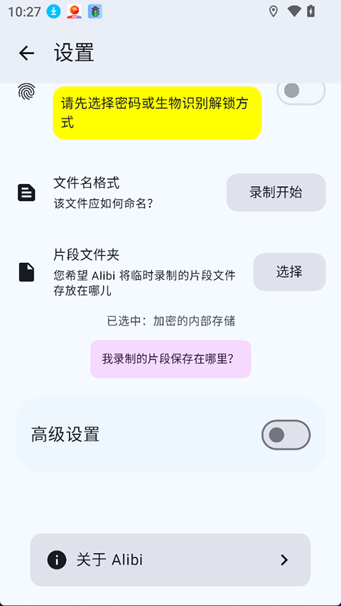 Alibi行车记录仪2