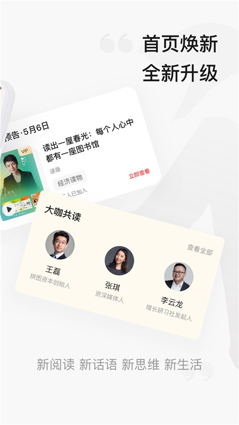 中信书院app2