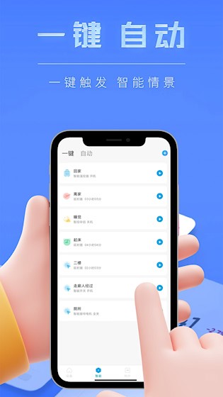 智能小石2