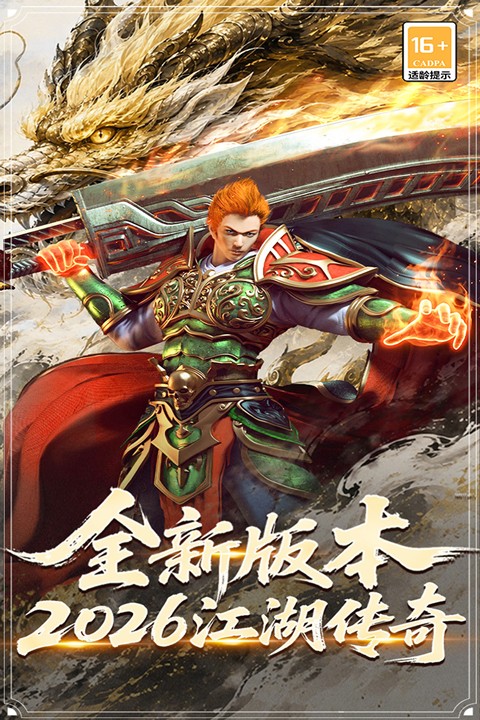 屠龙归来4