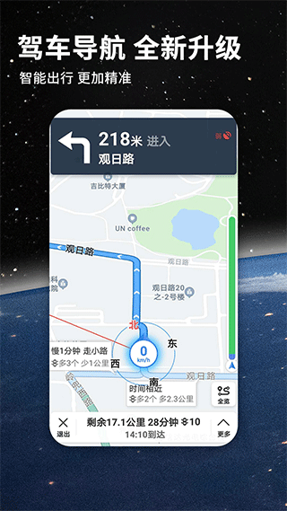 北斗地图导航2