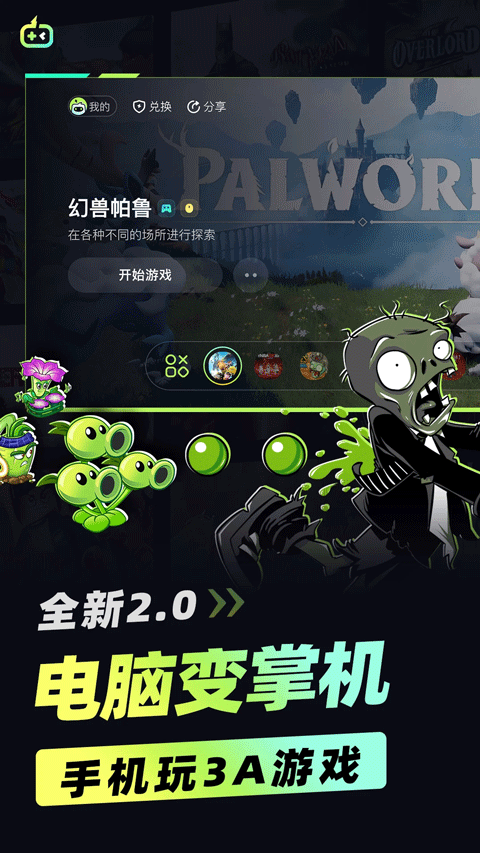 乐享快游4