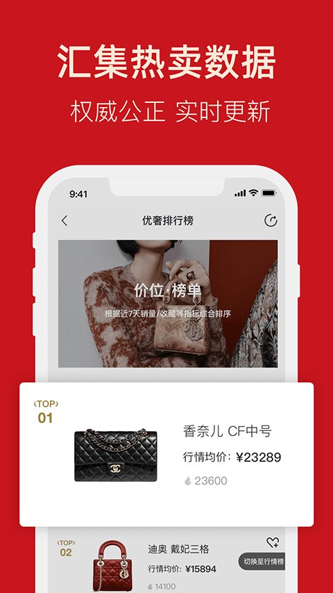 优奢易拍app2