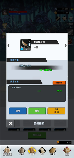 F级冒险家内置菜单版3