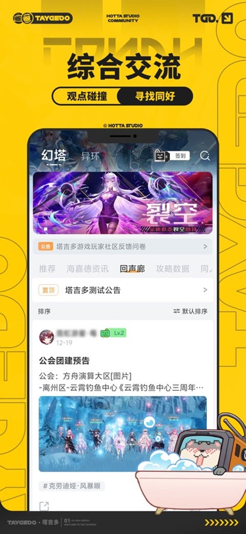 塔吉多app3