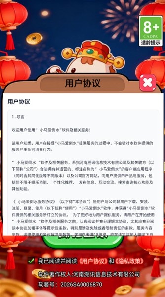 小马爱倒水3