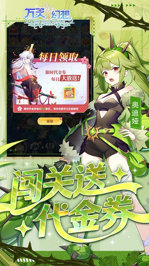 万灵幻想1