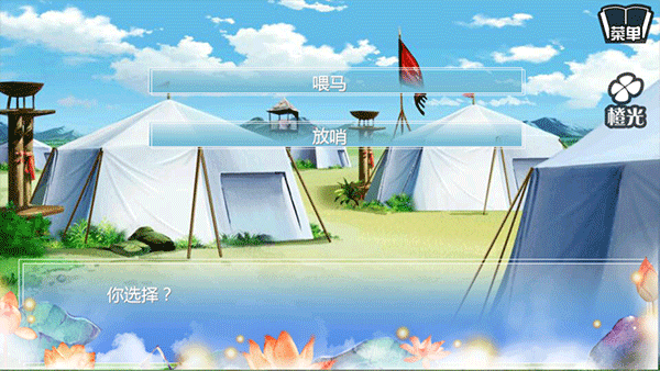 穿越之姻缘劫手游1