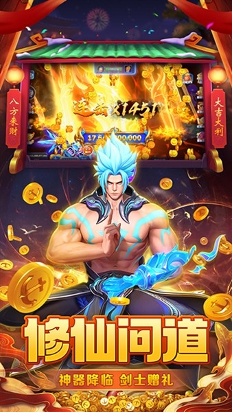 捕鱼大冒险3D老版本4