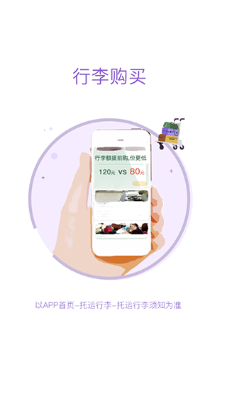 飞行加app4