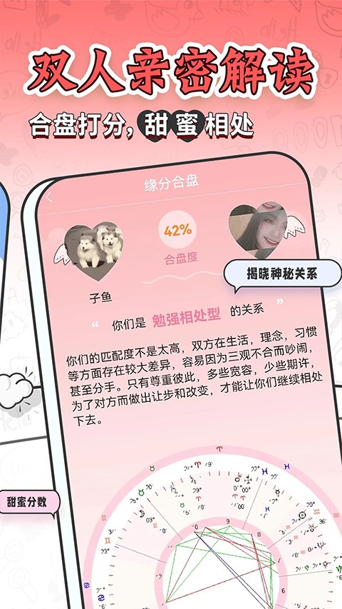 星座运势大全app2