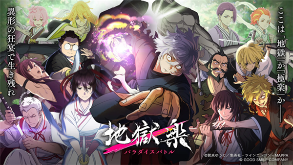 地狱乐乐园之战免费版3