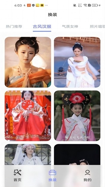 黑白彩虹相机app3