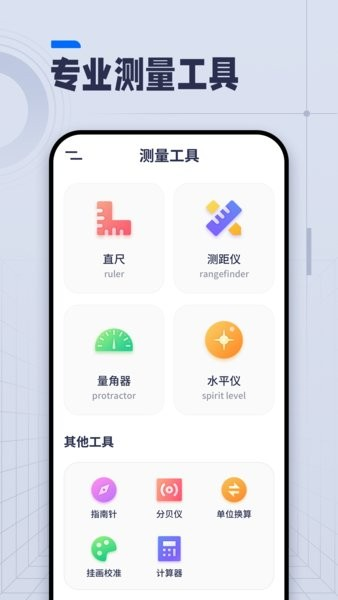 AI长度测量1