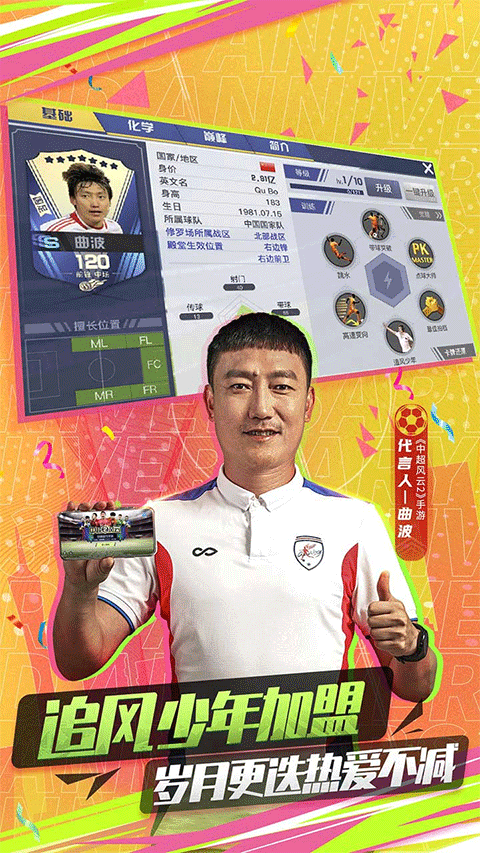 中超风云24