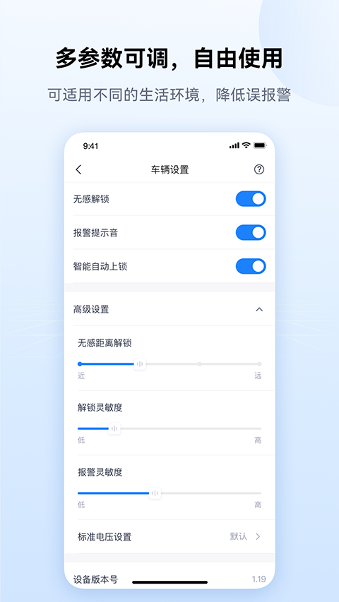 爱骑行app3