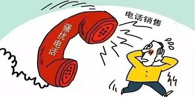 手机骚扰拦截软件