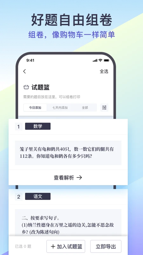 题有有app2