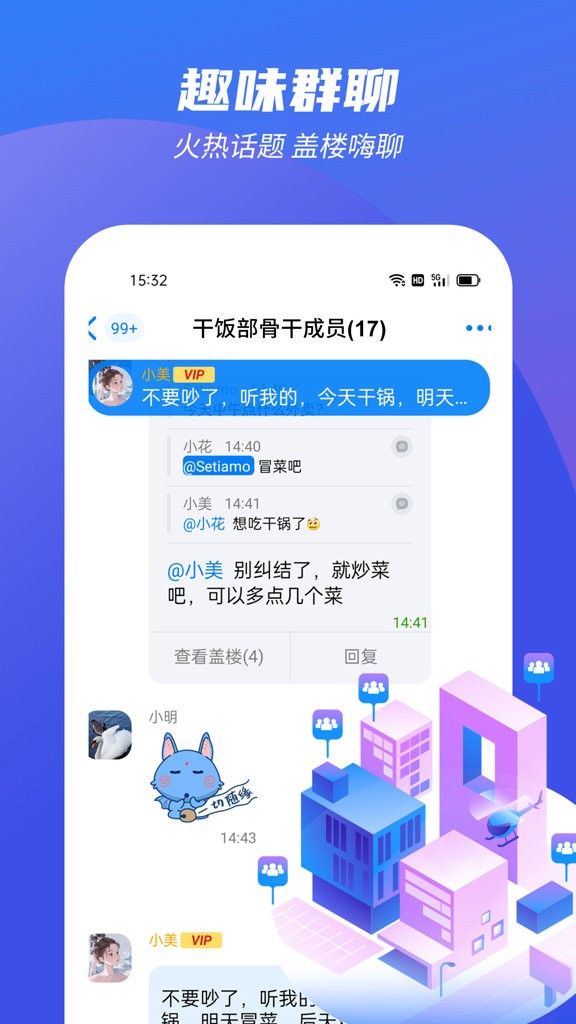 蝙蝠app安卓手机版1