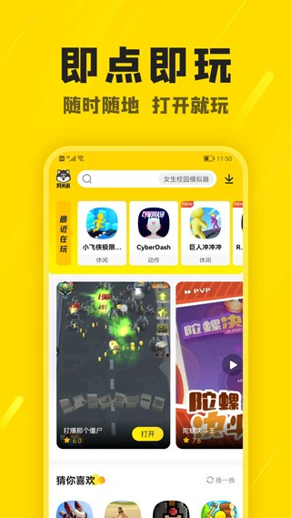 阿米游盒子app3
